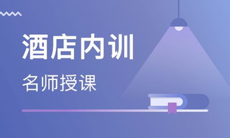 北京餐饮管理培训 餐饮管理培训学校 培训机构排名